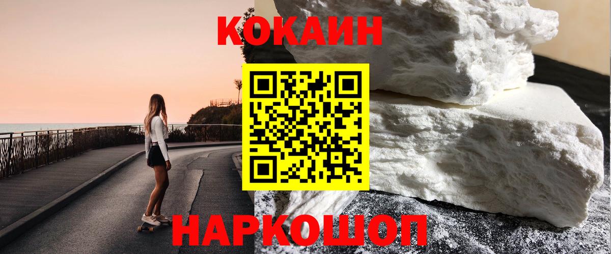 COCAIN Колумбийский Алексеевка