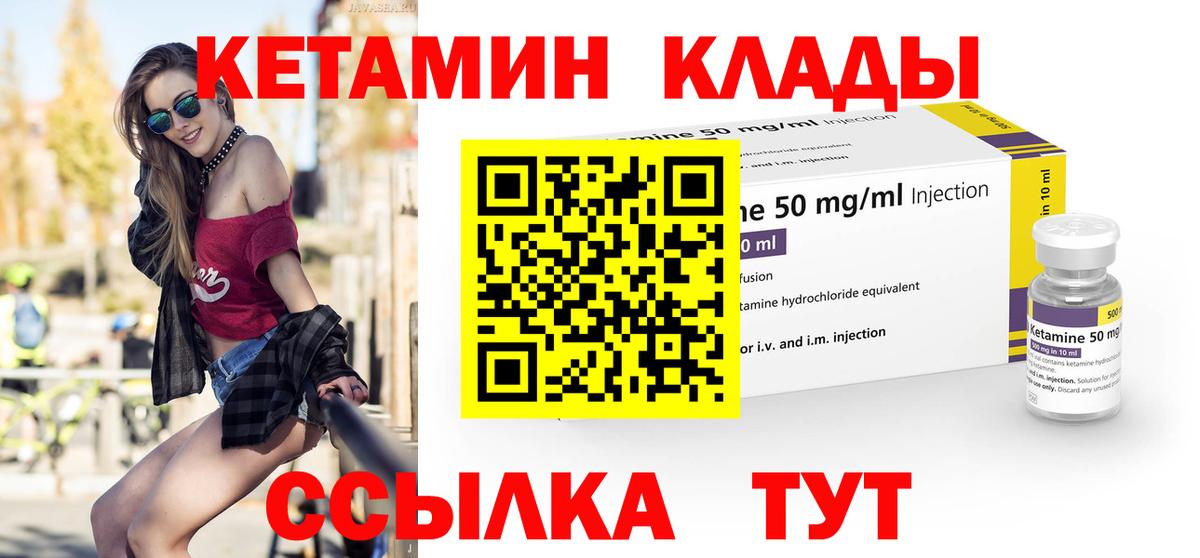 Кетамин VHQ Алексеевка