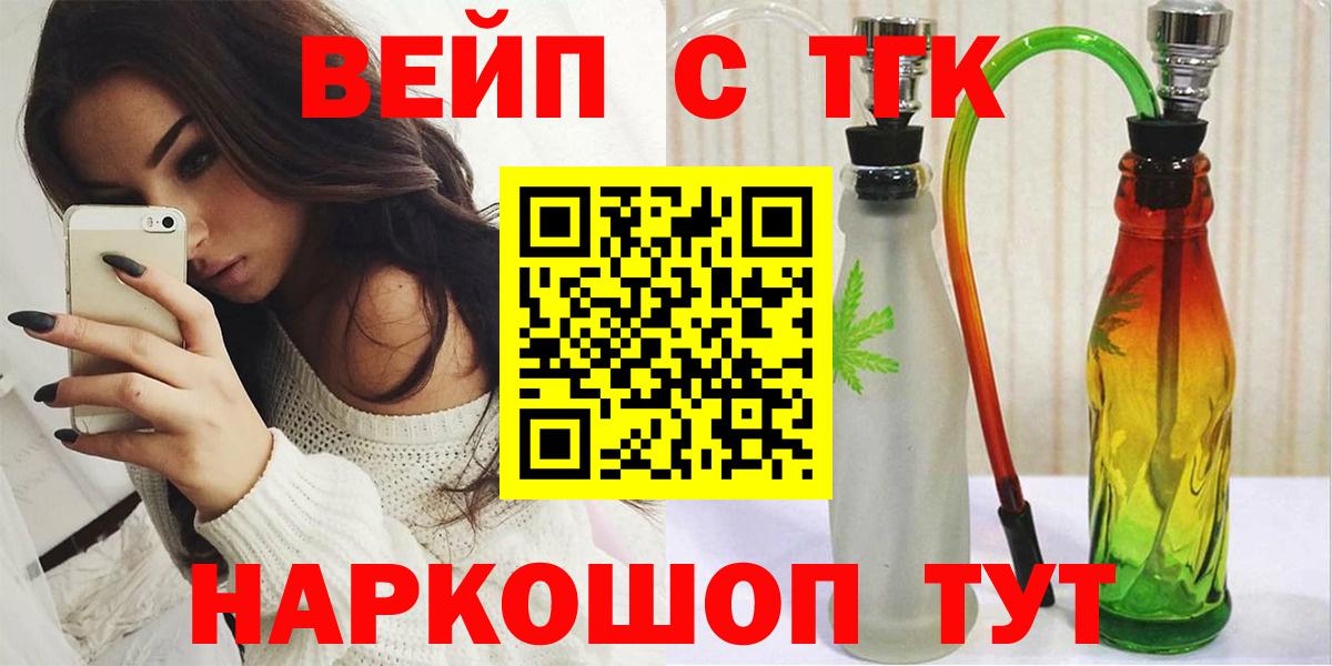 ТГК вейп  Дистиллят ТГК вейп  купить наркоту  Алексеевка  Вход с VPN 