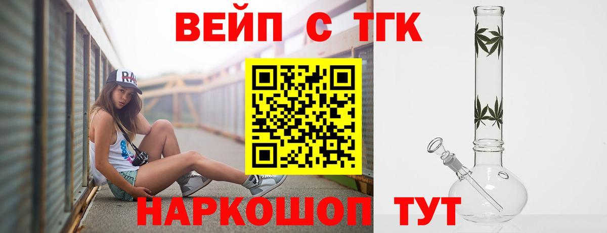 ТГК гашишное масло Алексеевка